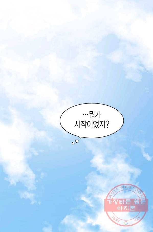 네 곁에도 어쩌면 55화 38