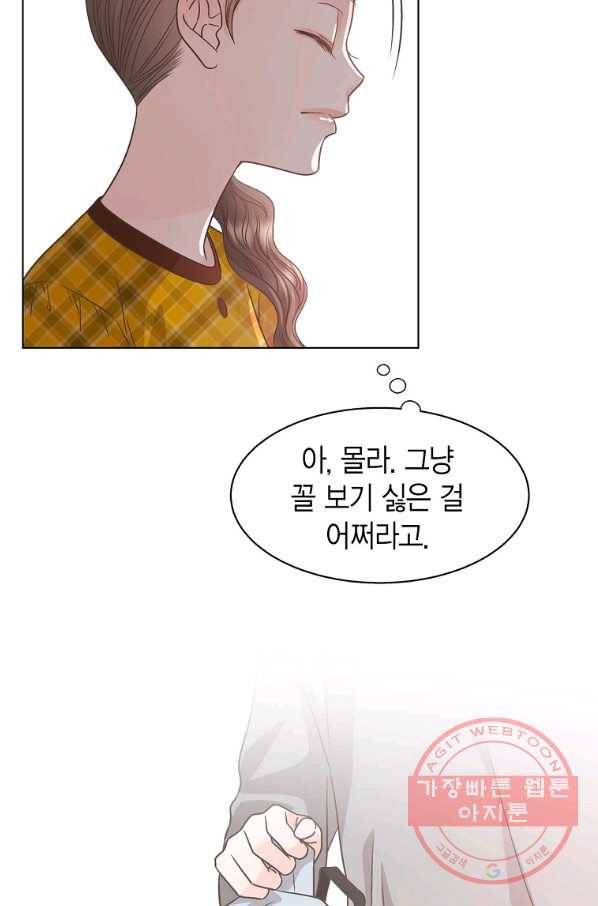네 곁에도 어쩌면 55화 42