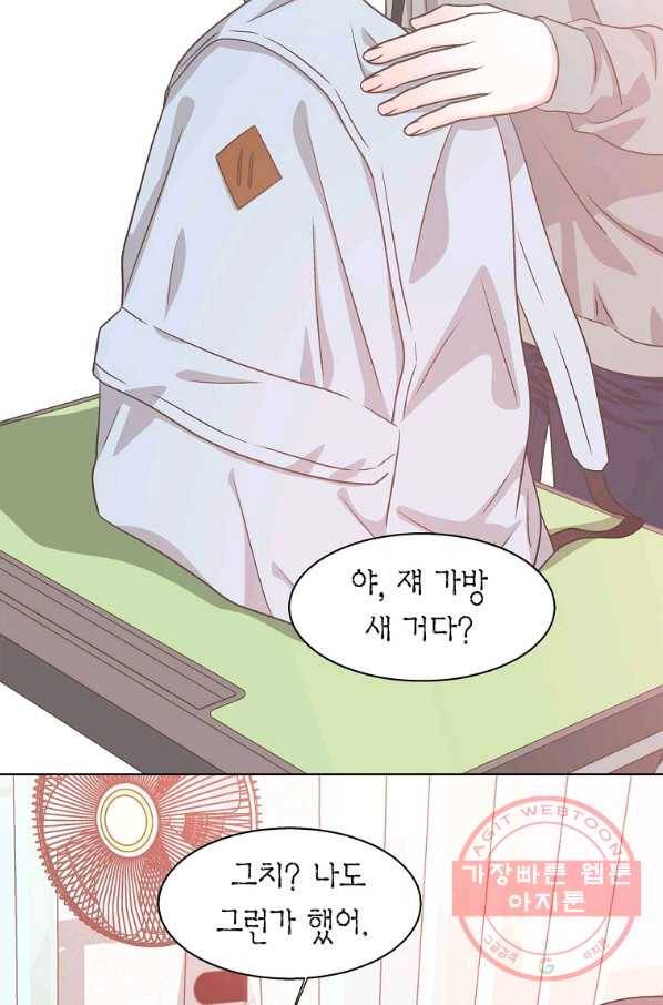 네 곁에도 어쩌면 55화 43