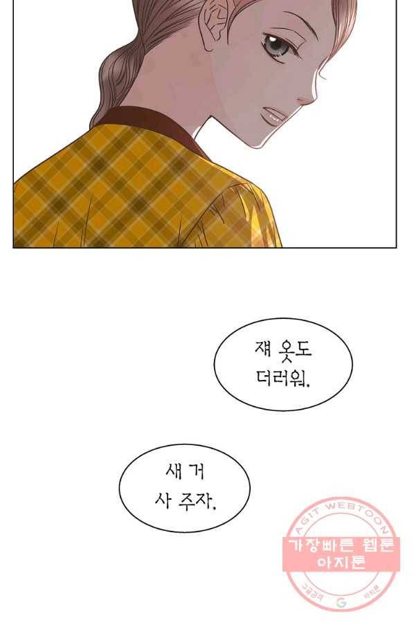 네 곁에도 어쩌면 55화 46