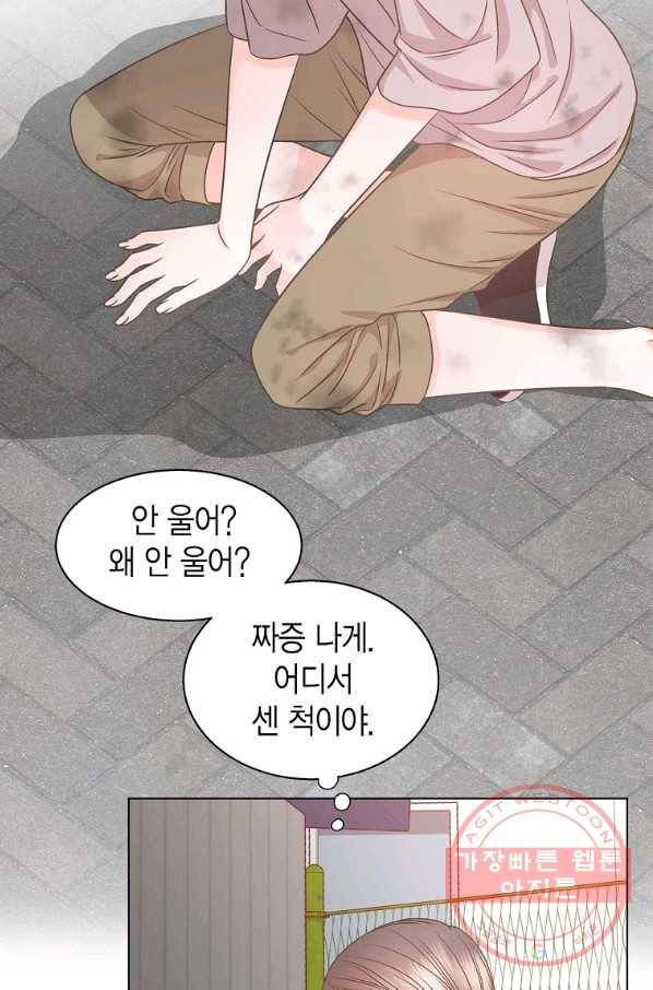 네 곁에도 어쩌면 55화 48