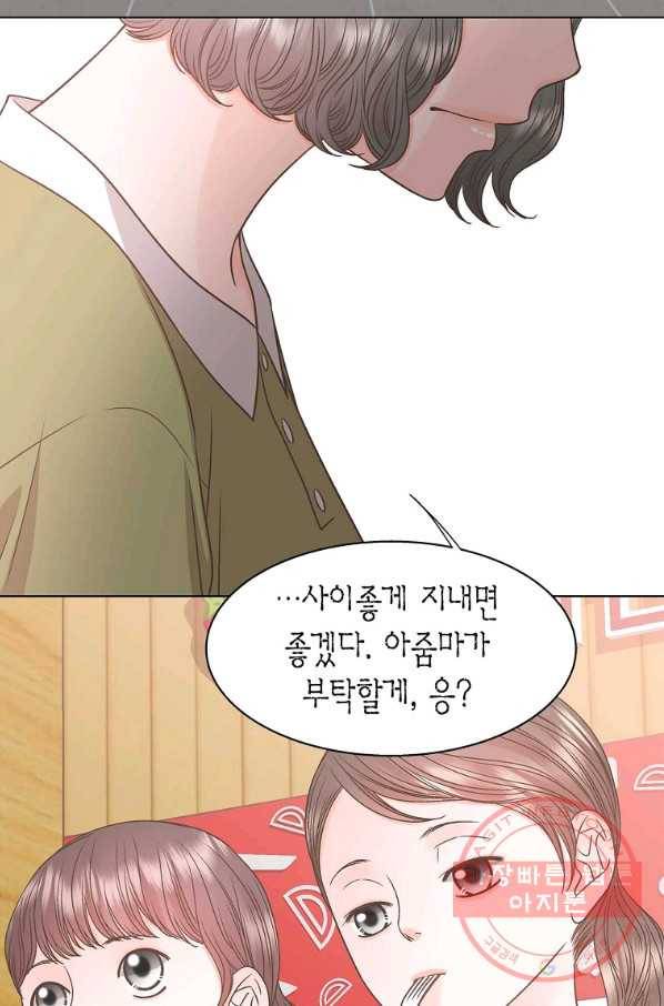 네 곁에도 어쩌면 55화 55