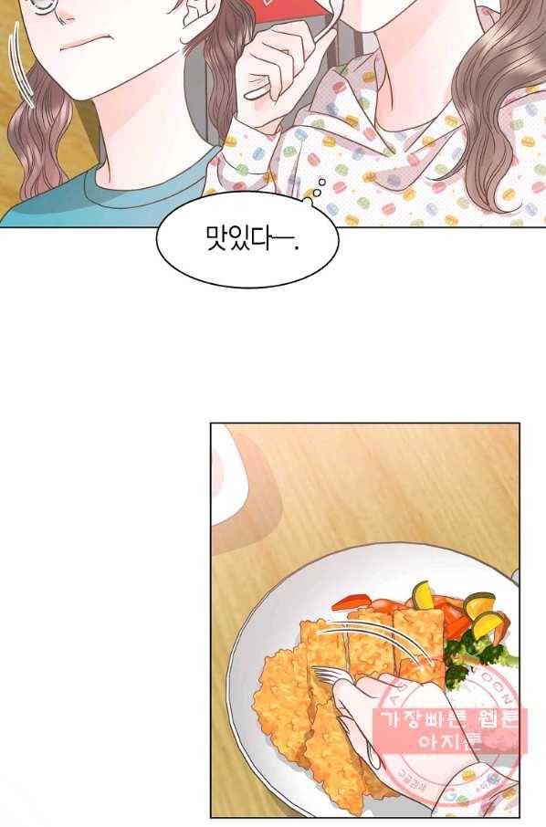 네 곁에도 어쩌면 55화 56