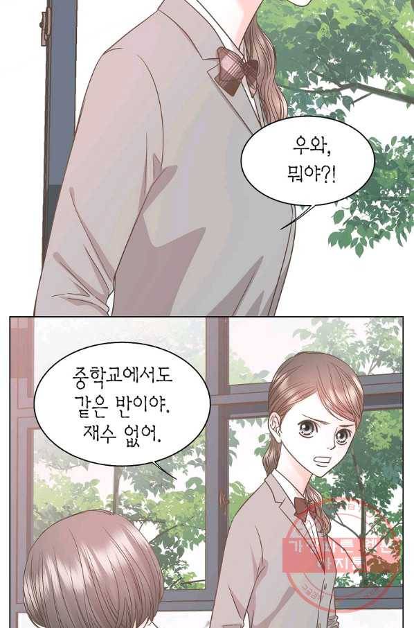 네 곁에도 어쩌면 55화 60