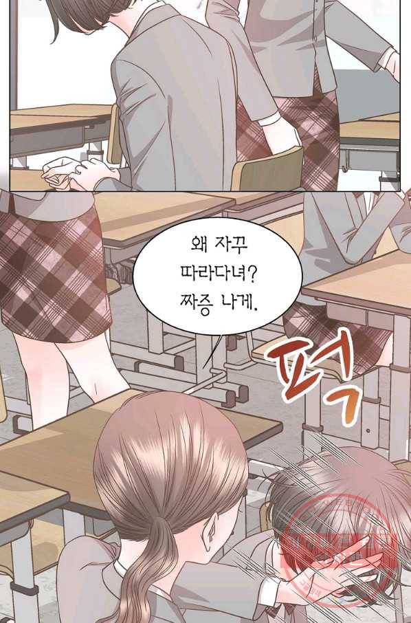 네 곁에도 어쩌면 55화 61
