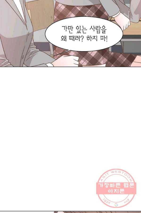 네 곁에도 어쩌면 55화 64