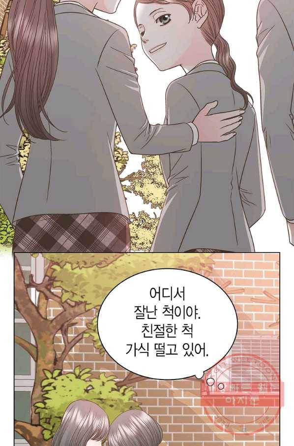 네 곁에도 어쩌면 55화 69
