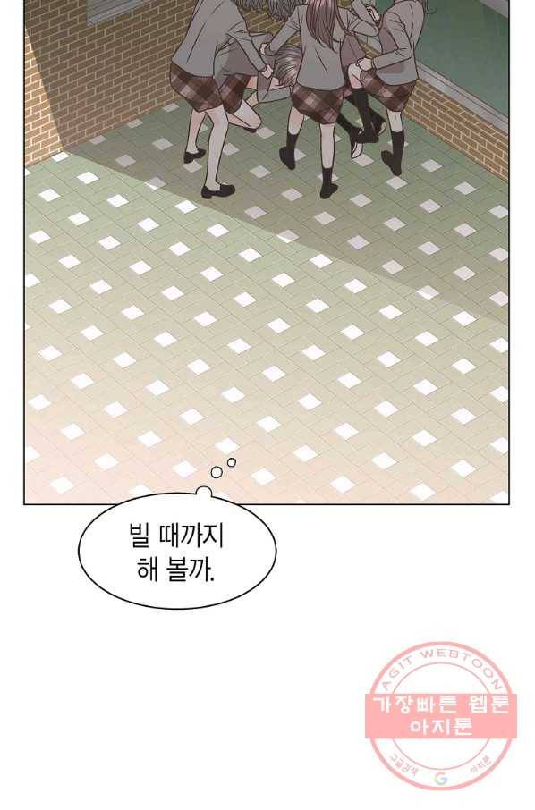 네 곁에도 어쩌면 55화 71