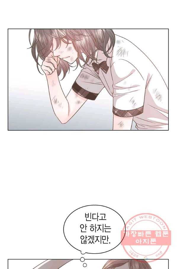 네 곁에도 어쩌면 55화 72
