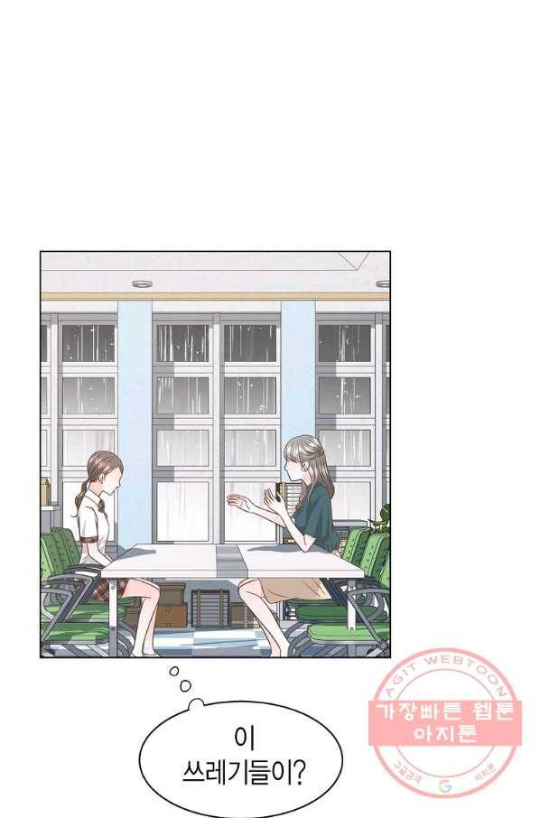 네 곁에도 어쩌면 55화 78