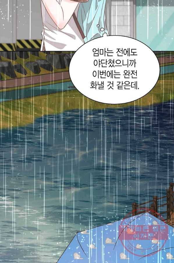 네 곁에도 어쩌면 55화 82