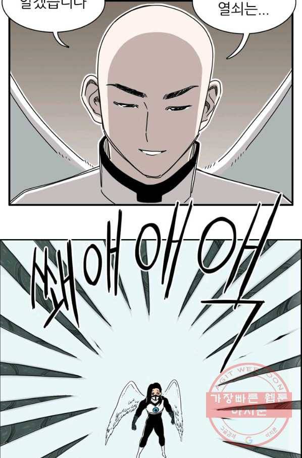 흡혈고딩 피만두 199화 그건 아니지 7