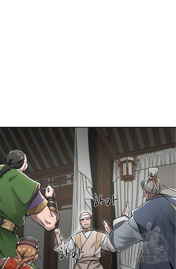 녹정기 35화 2