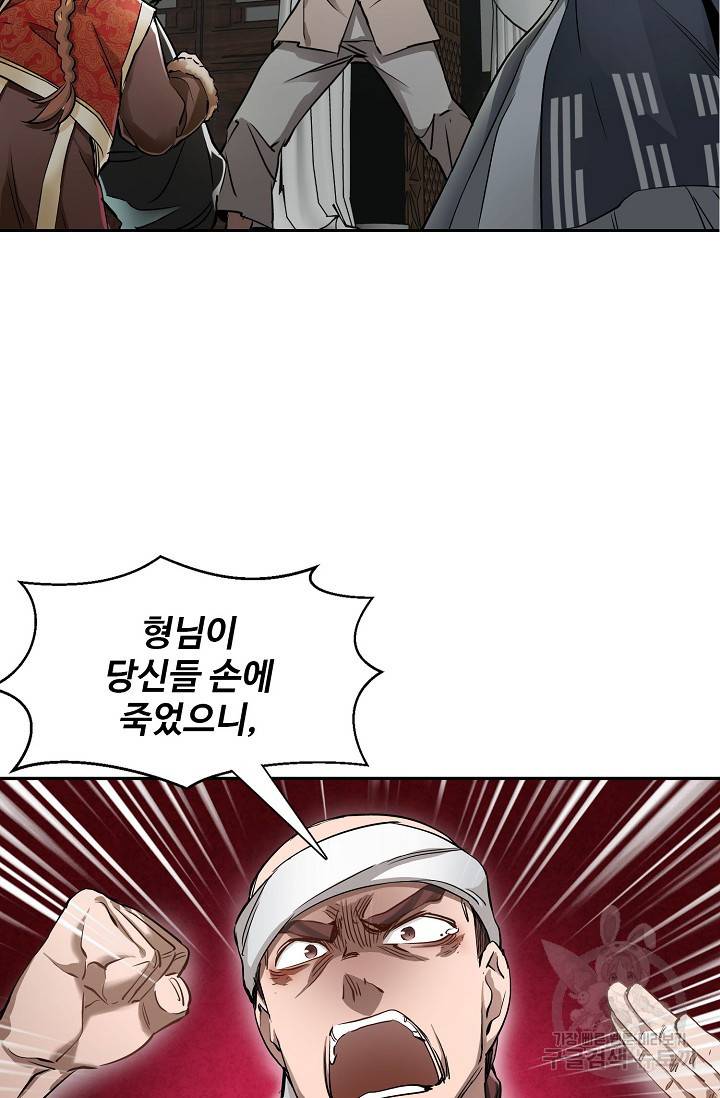 녹정기 35화 3