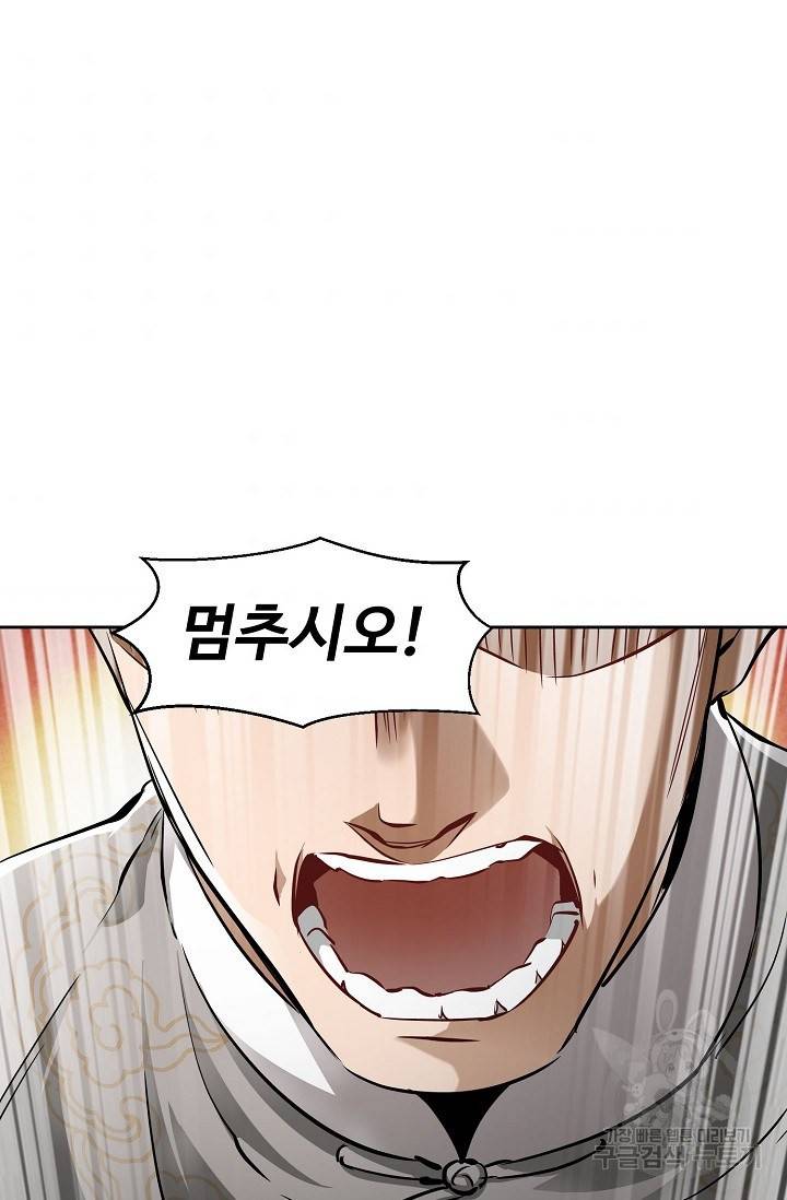 녹정기 35화 7