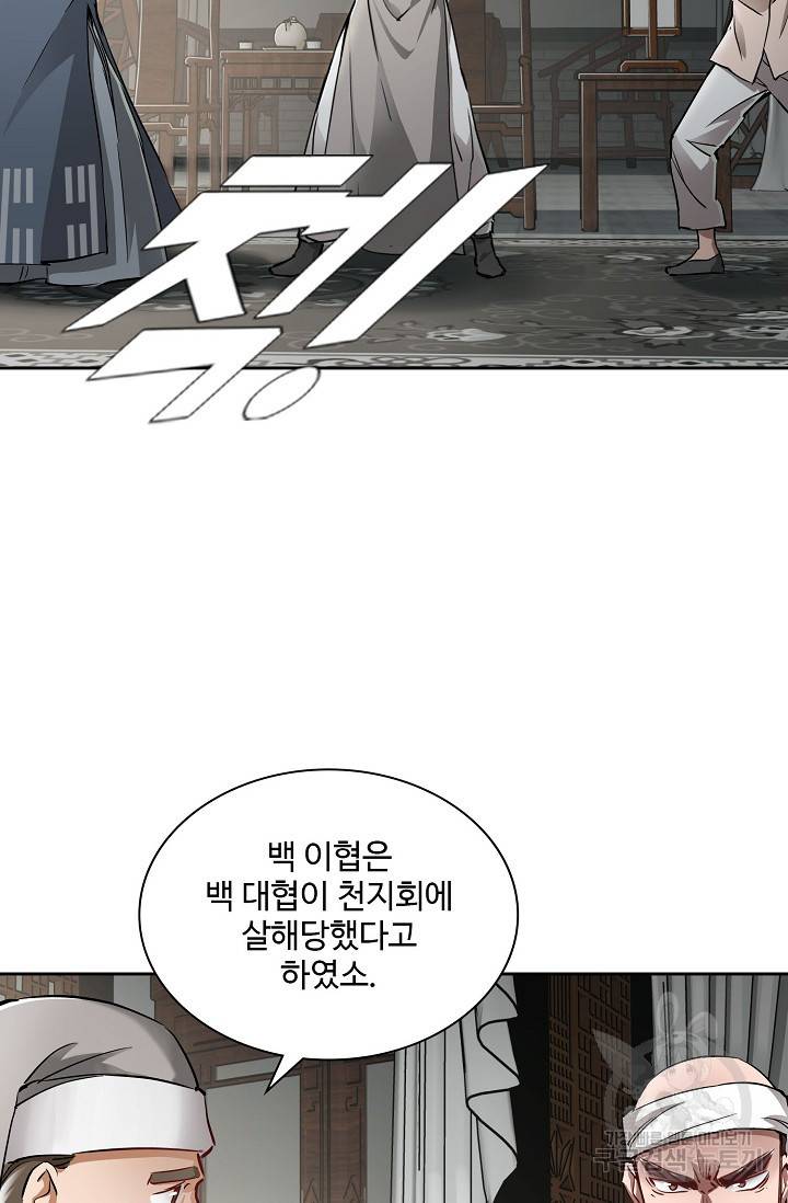 녹정기 35화 9