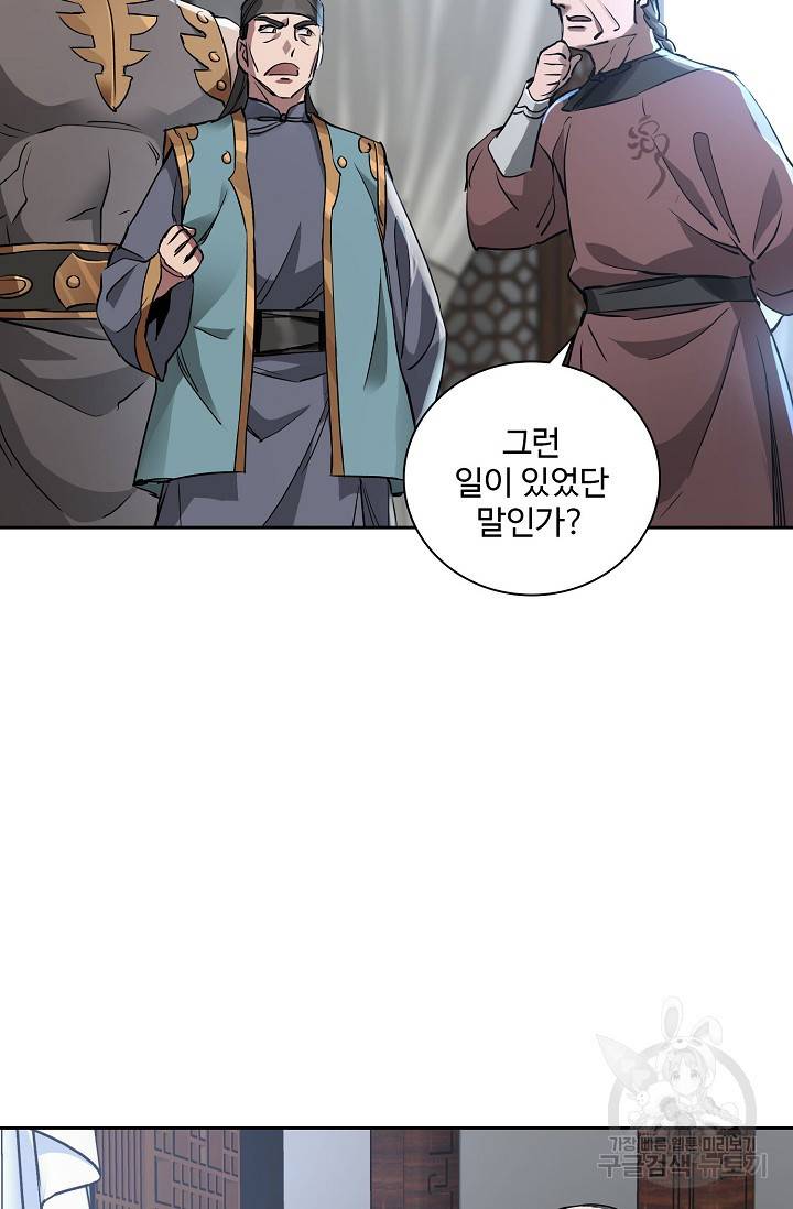 녹정기 35화 11
