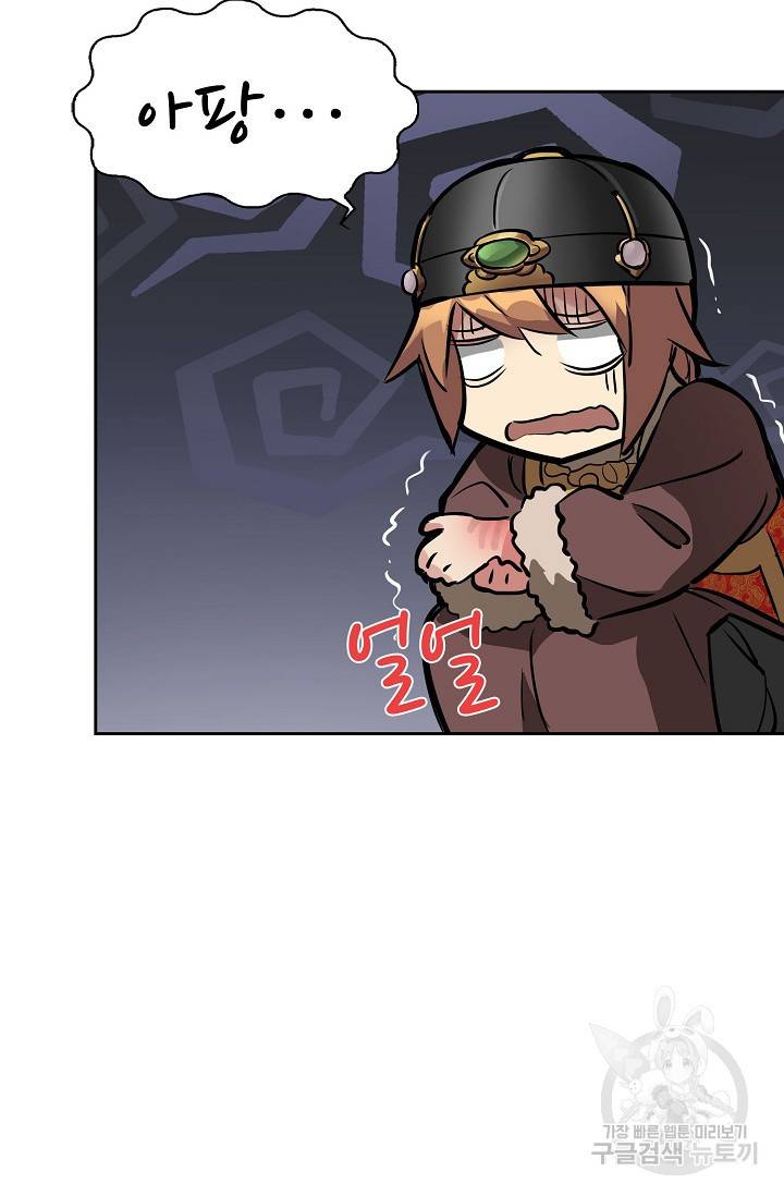 녹정기 35화 13