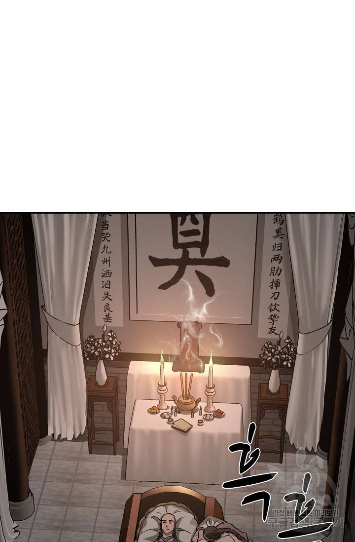 녹정기 35화 15