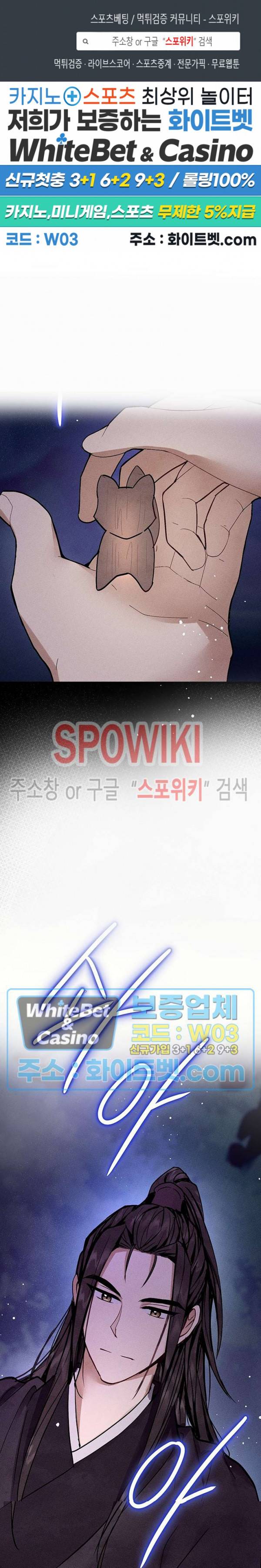 소백전 24화 1