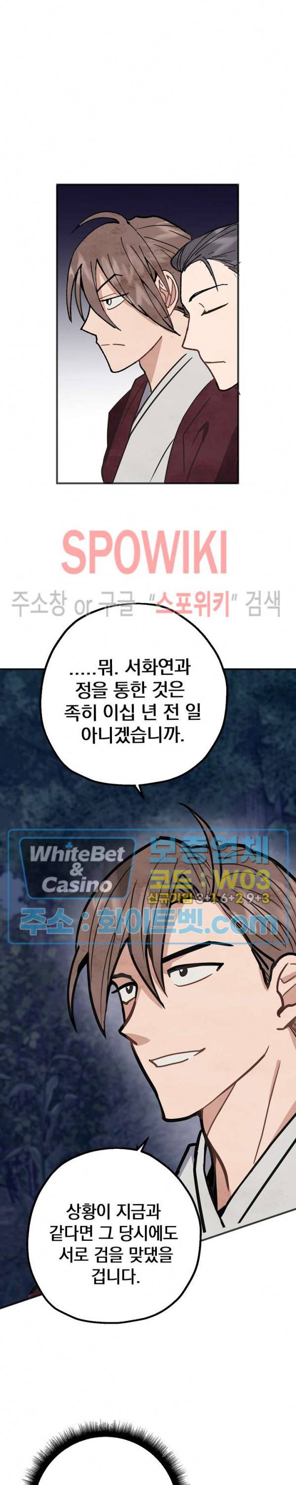 소백전 24화 5