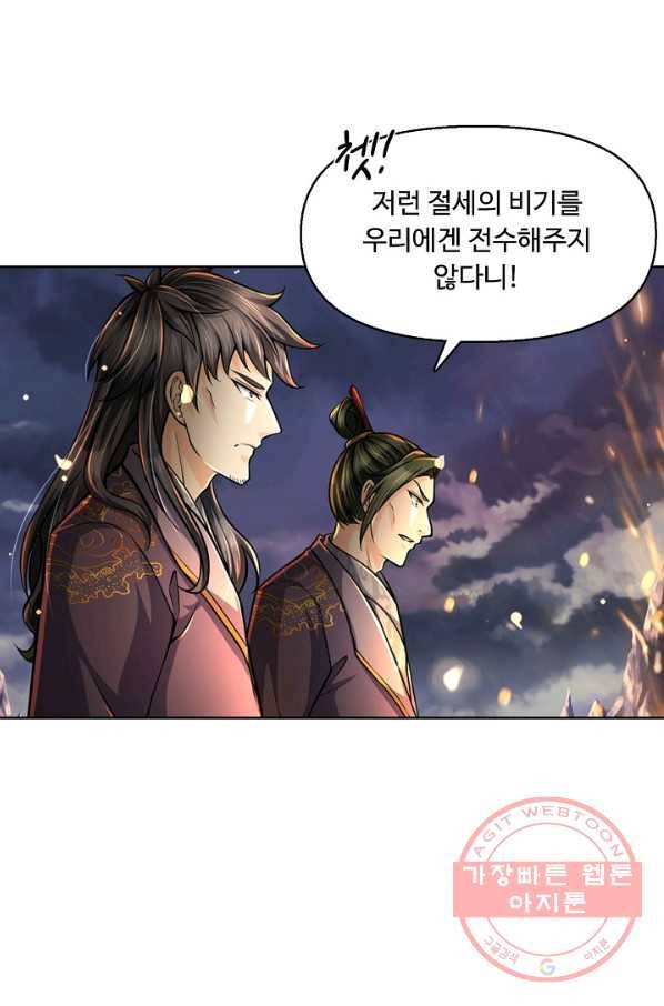 악인 장문의 귀환 14화 7