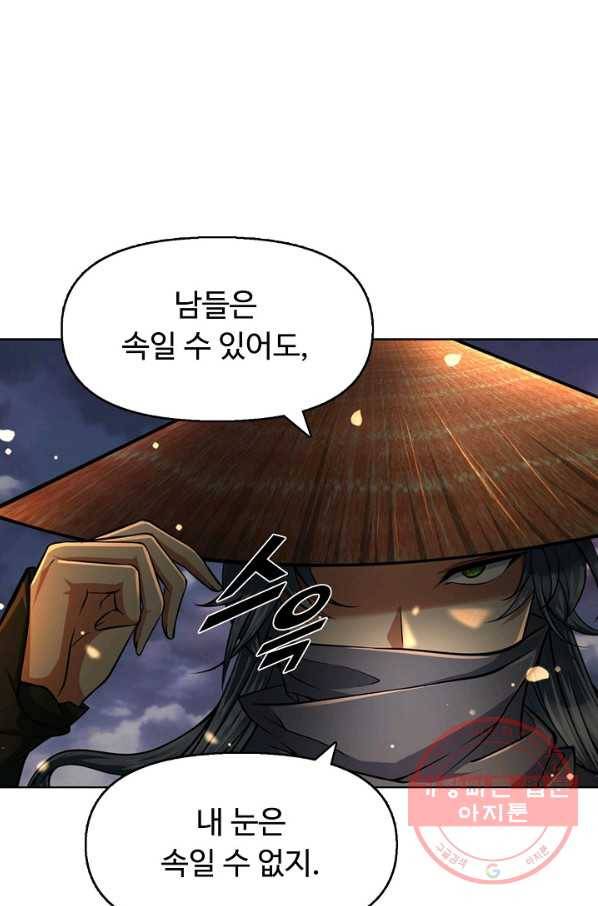 악인 장문의 귀환 14화 12