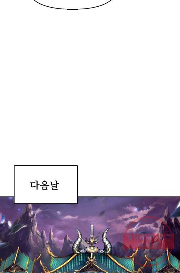 악인 장문의 귀환 14화 13
