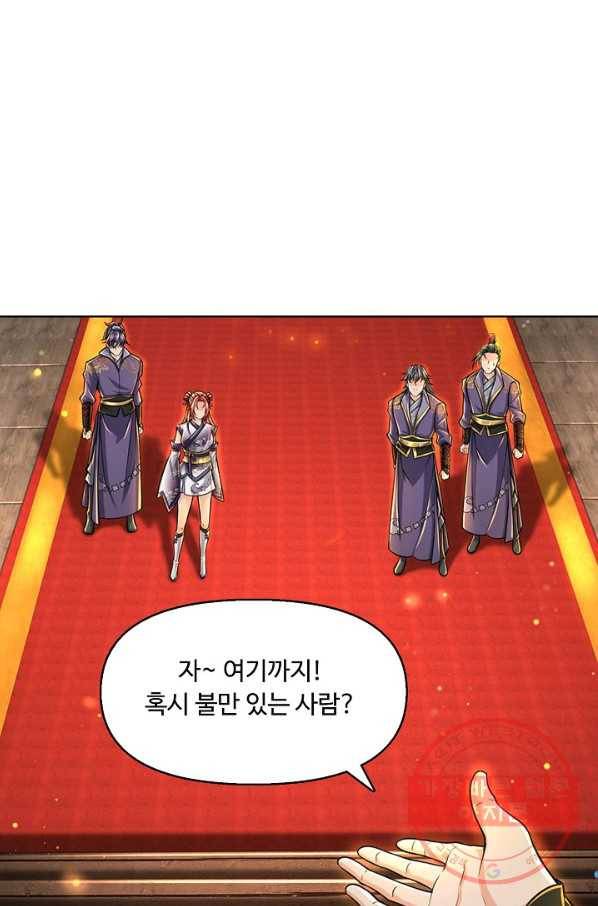 악인 장문의 귀환 14화 17