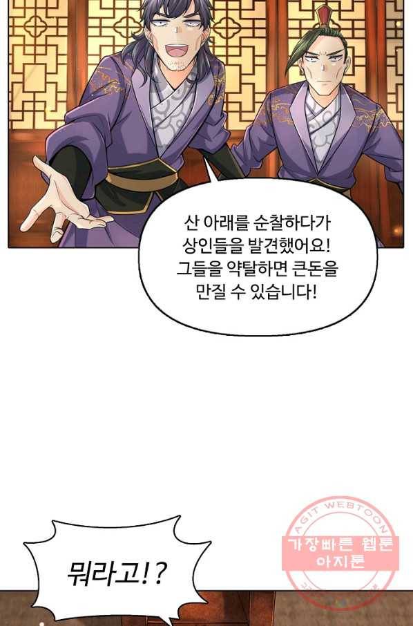 악인 장문의 귀환 14화 29