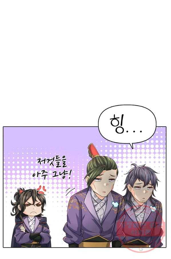 악인 장문의 귀환 14화 31