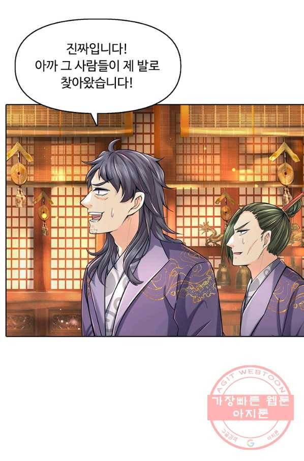 악인 장문의 귀환 14화 35