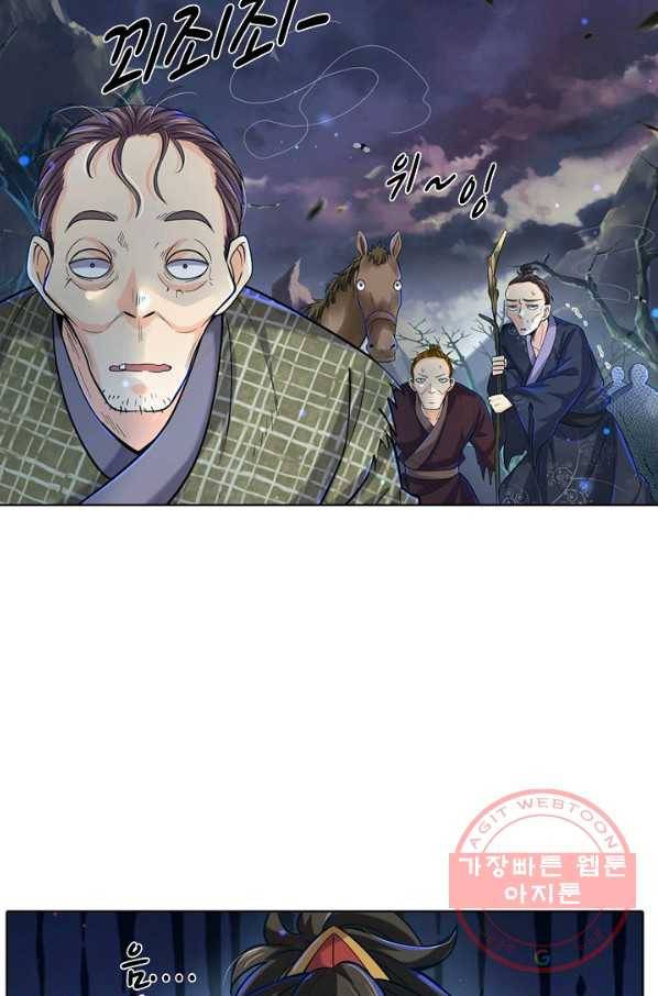 악인 장문의 귀환 14화 39