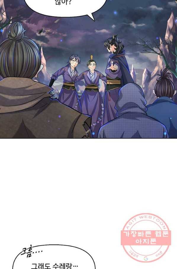 악인 장문의 귀환 14화 41