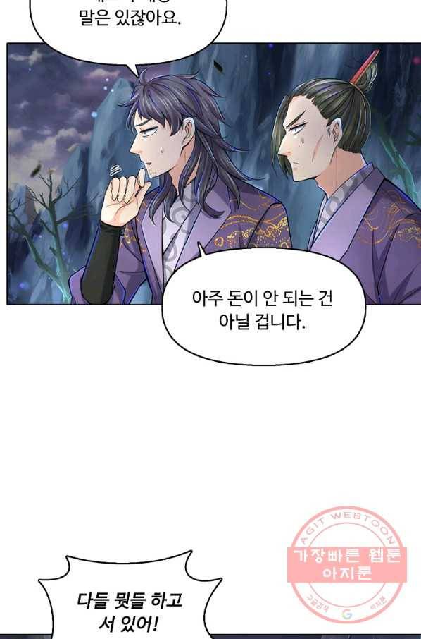 악인 장문의 귀환 14화 42