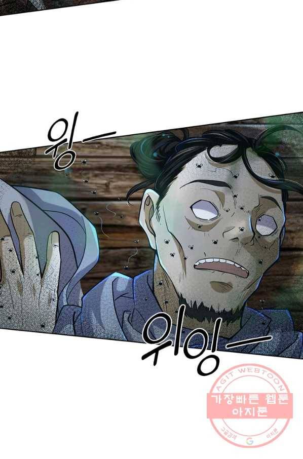 악인 장문의 귀환 14화 49