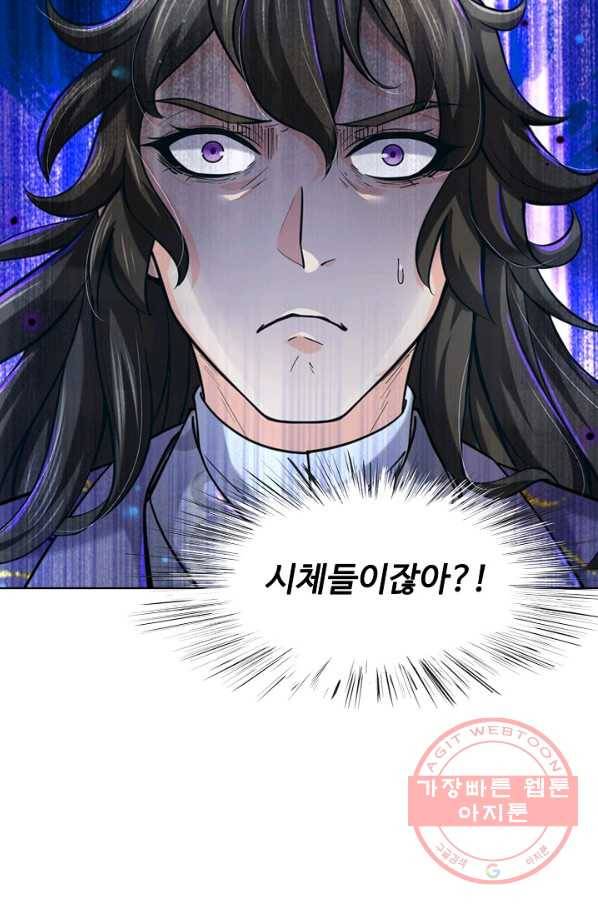 악인 장문의 귀환 14화 51
