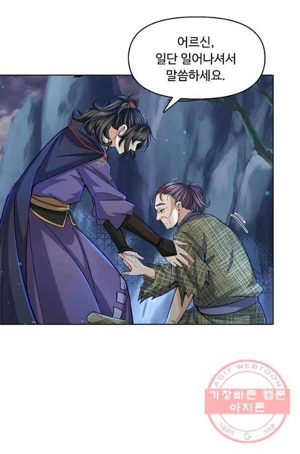 악인 장문의 귀환 14화 54