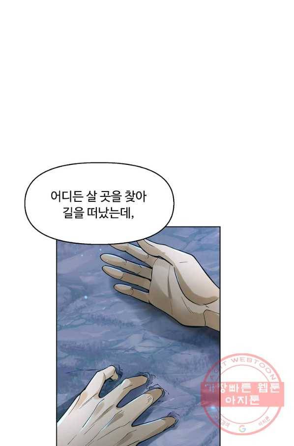 악인 장문의 귀환 14화 56