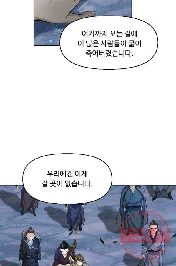 악인 장문의 귀환 14화 57