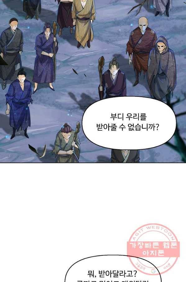 악인 장문의 귀환 14화 58
