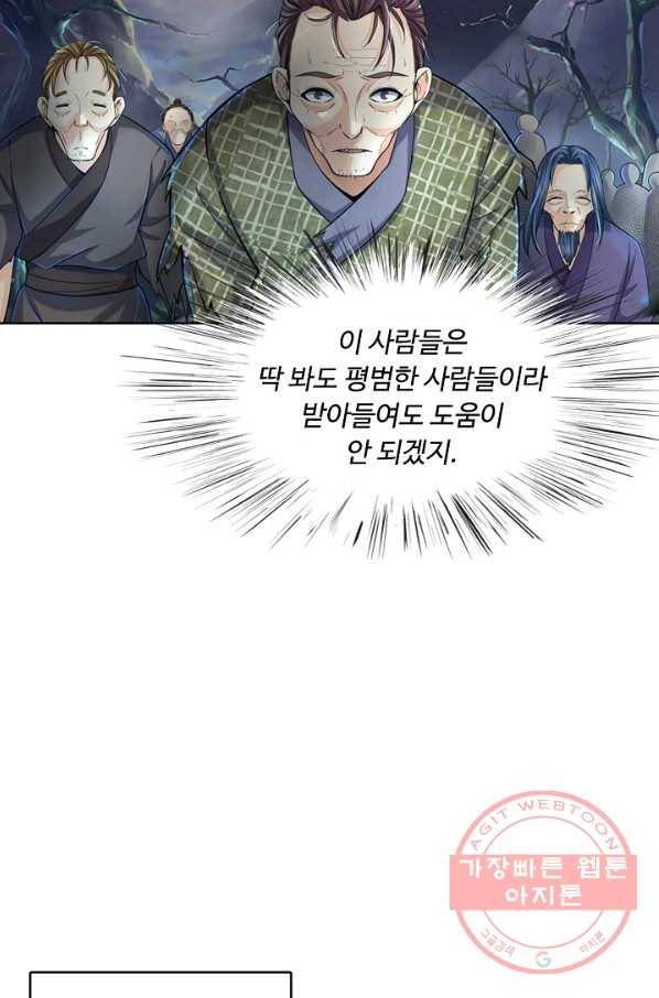 악인 장문의 귀환 14화 68