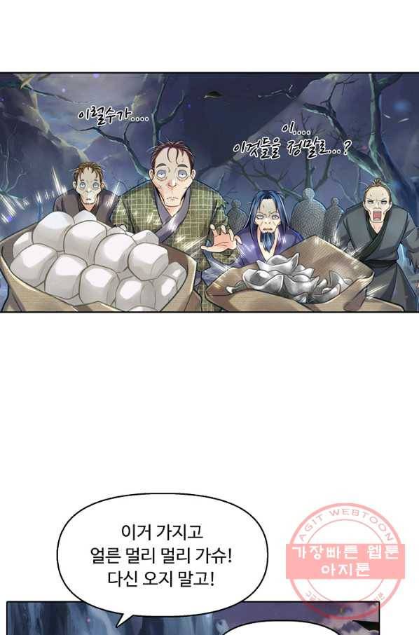 악인 장문의 귀환 14화 70