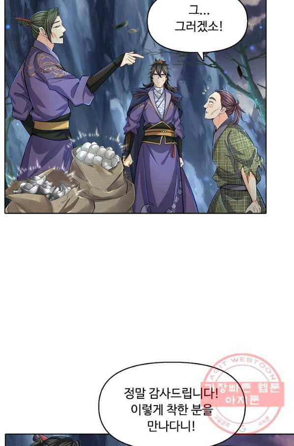 악인 장문의 귀환 14화 71