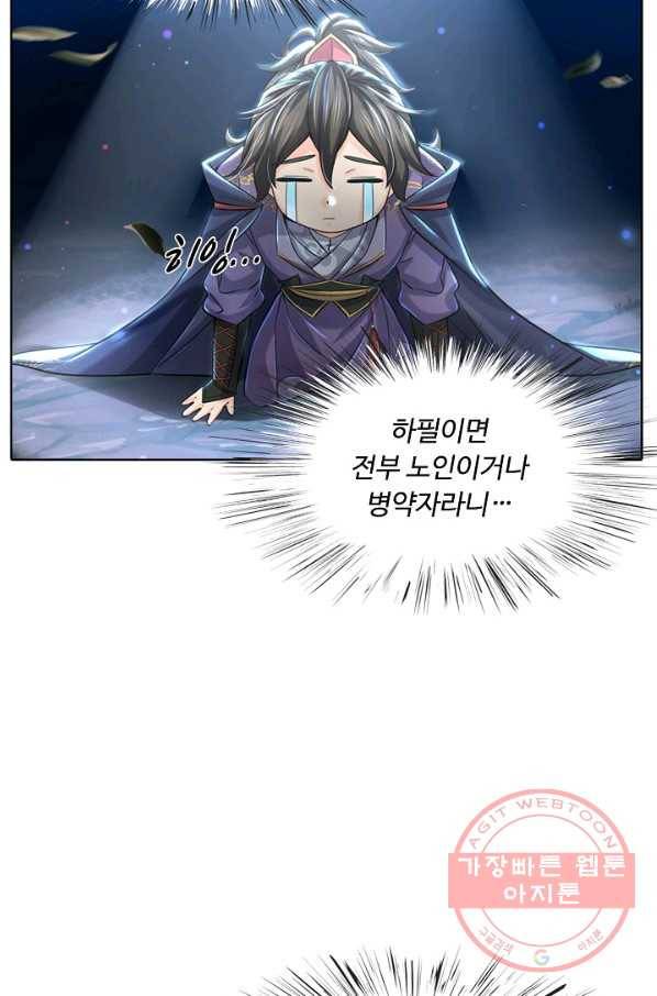 악인 장문의 귀환 14화 74