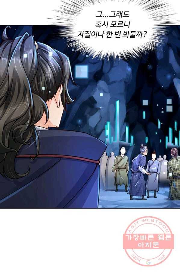 악인 장문의 귀환 14화 75