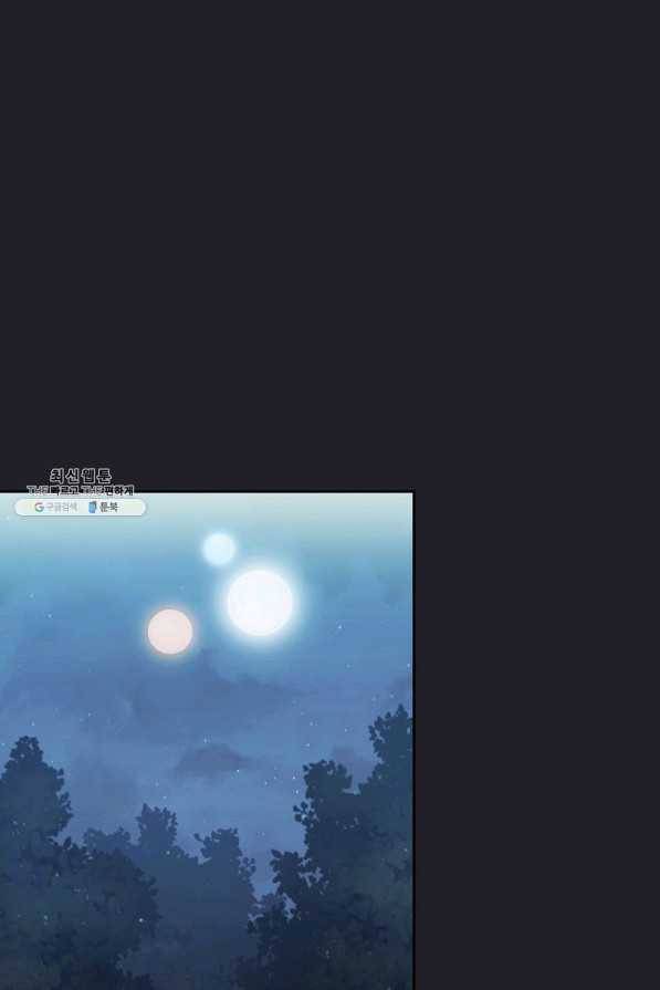 이 용사 실화냐 21화 1