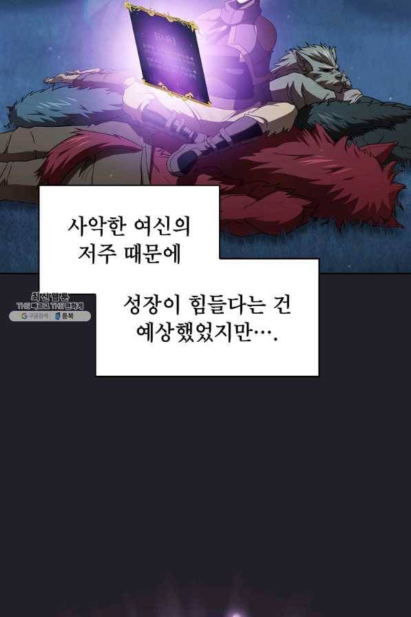 이 용사 실화냐 21화 3