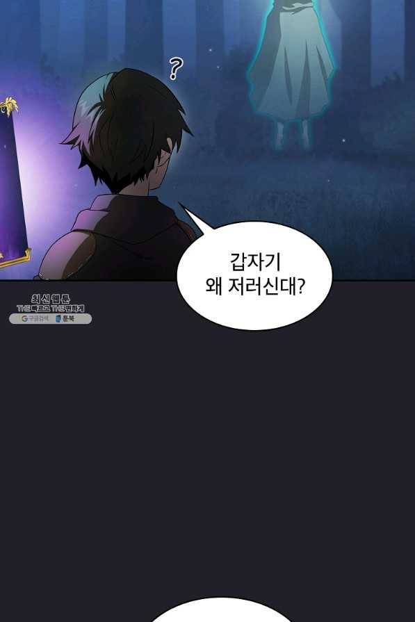 이 용사 실화냐 21화 7