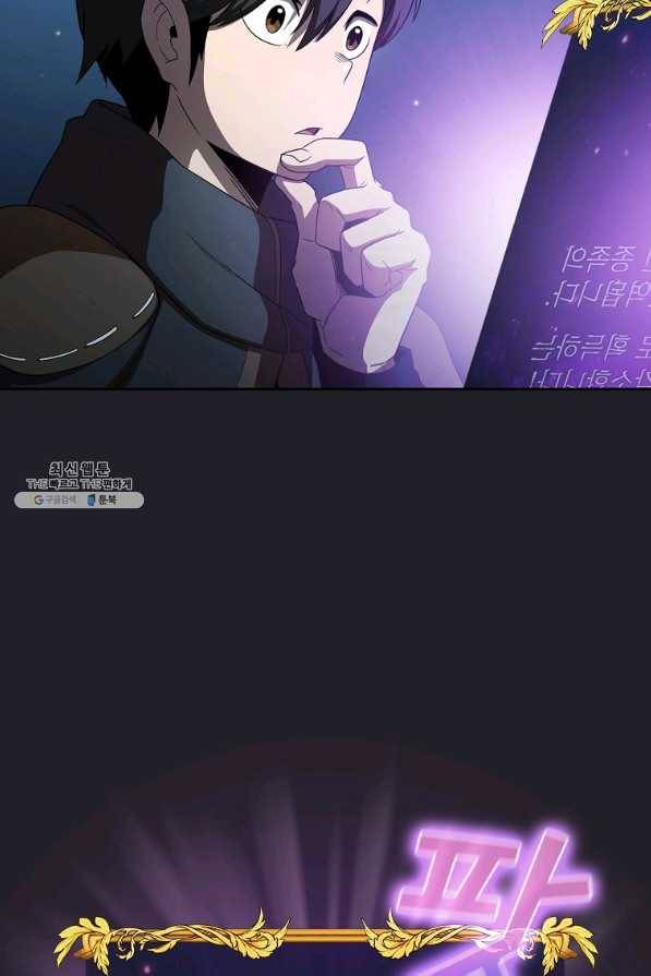 이 용사 실화냐 21화 10